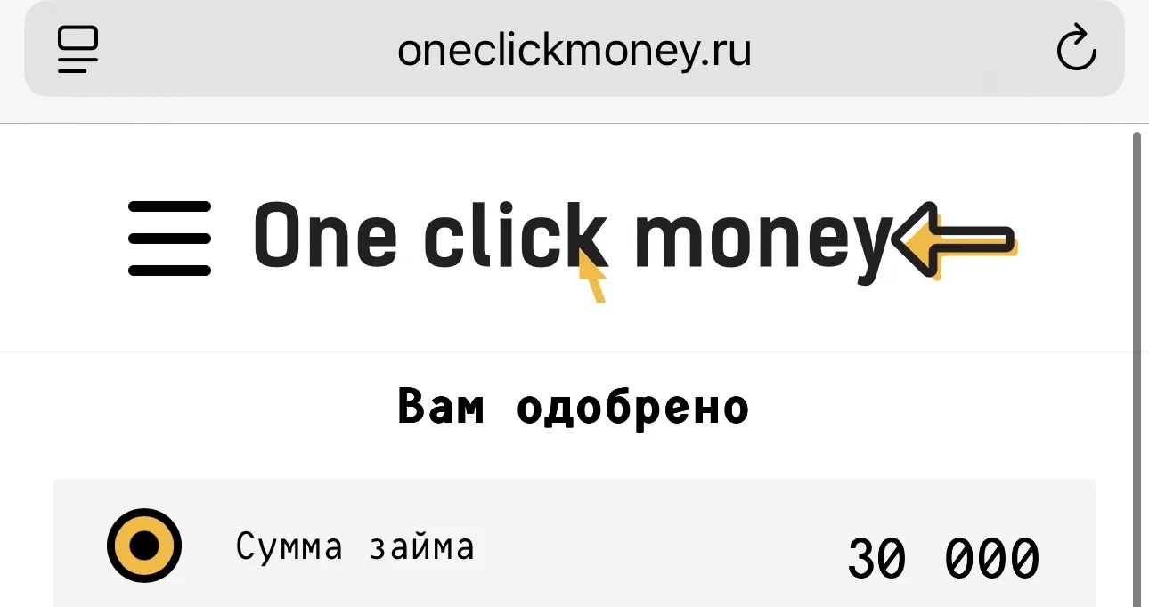 ван-клик-мани-одобрили.jpg